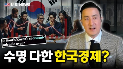 영국 FT가 진단한 한국경제의 위기????