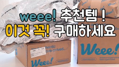 내돈내산⭕️ weee추천템 ‼️코스트코 냉동김밥/ 트레이더죠 올리브오일 리뷰영상